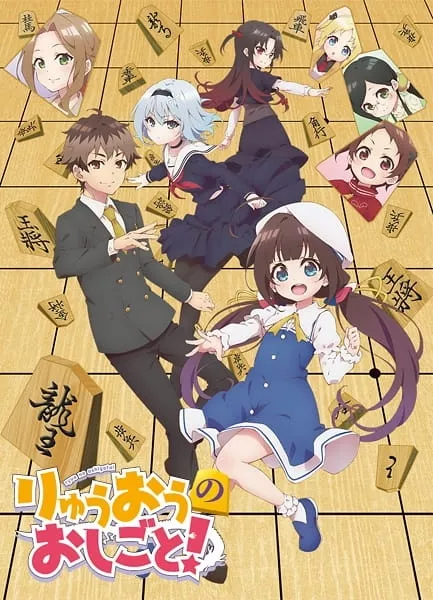 Ryuuou no Oshigoto! - Anizm.TV