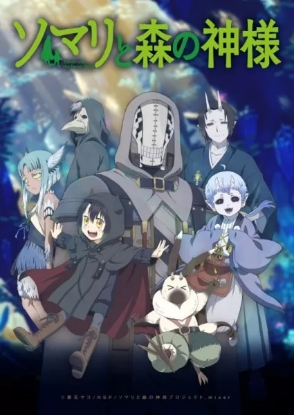 Somali to Mori no Kamisama - Anizm.TV