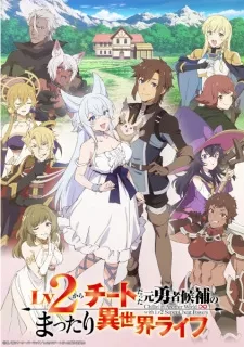 Lv2 kara Cheat datta Motoyuusha Kouho no Mattari Isekai Life - Anizm.TV