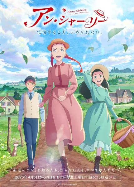 Anne Shirley - Anizm.TV