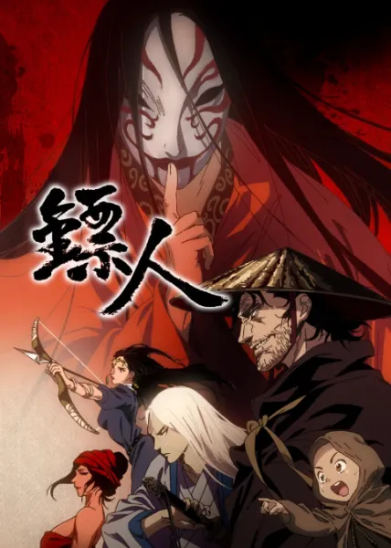 Biao Ren: Blades of the Guardians - Anizm.TV