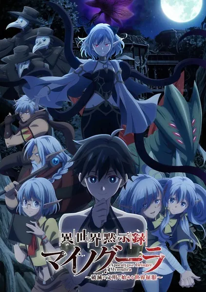 Isekai Mokushiroku Mynoghra: Hametsu no Bunmei de Hajimeru Sekai Seifuku - Anizm.TV