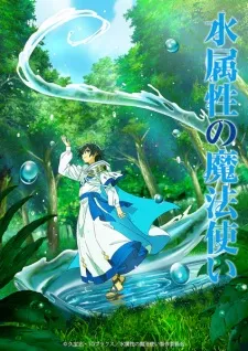 Mizu Zokusei no Mahoutsukai