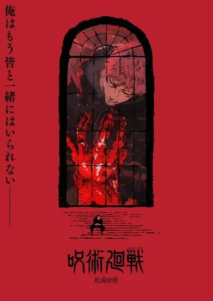 Jujutsu Kaisen 3rd Season - Anizm.TV