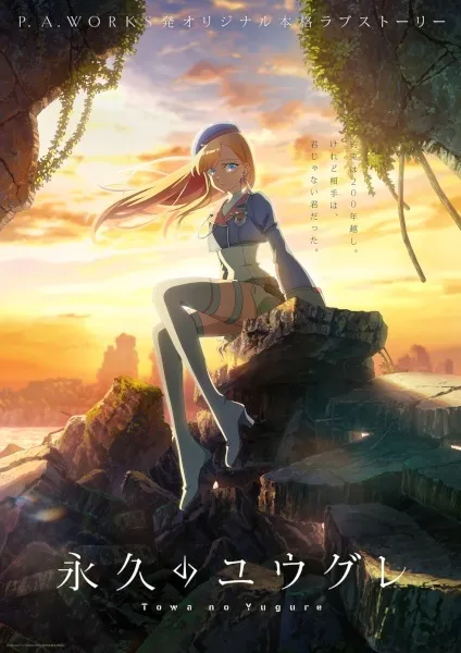 Towa no Yuugure Episode 0 - Anizm.TV