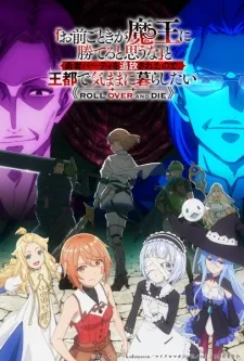 "Omae Gotoki ga Maou ni Kateru to Omouna" to Yuusha Party wo Tsuihou sareta node, Outo de Kimama ni Kurashitai - Anizm.TV