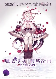 Mahou Shoujo Ikusei Keikaku: restart - Anizm.TV