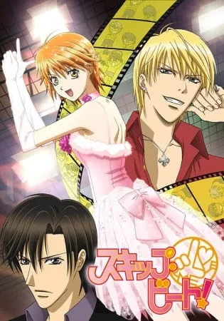 Skip Beat! - Anizm.TV