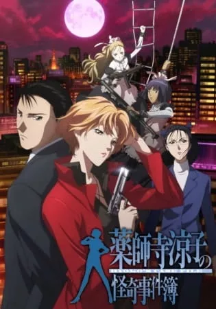 Yakushiji Ryouko no Kaiki Jikenbo - Anizm.TV