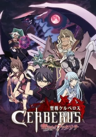 Seisen Cerberus: Ryuukoku no Fatalités - Anizm.TV