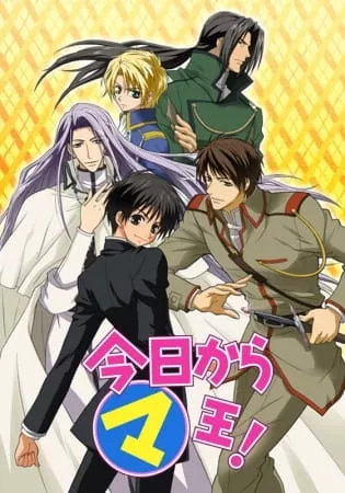 Kyou kara Maou! - Anizm.TV